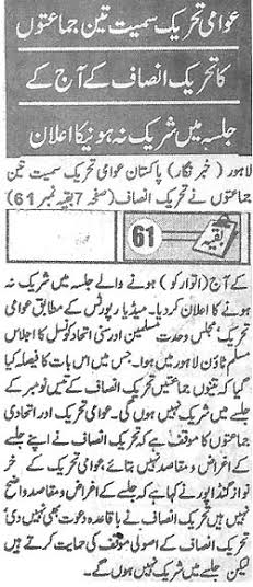 تحریک منہاج القرآن Minhaj-ul-Quran  Print Media Coverage پرنٹ میڈیا کوریج Daily Pardes Page 4